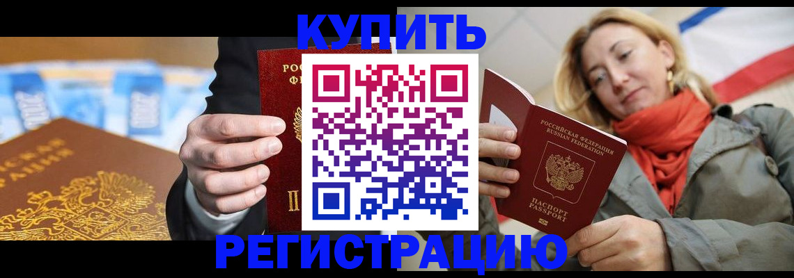 временная регистрация в квартире в Ненецком АО