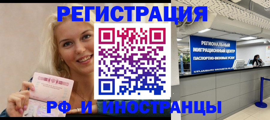 прописка ребенка в Ненецком АО