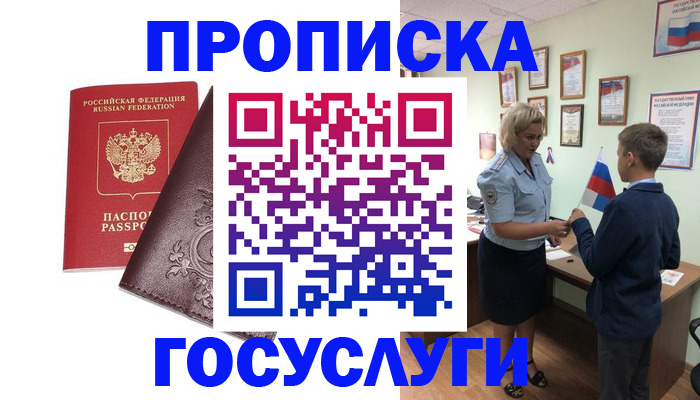 временная регистрация в Ненецком АО